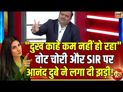 Uddhav Thackeray के प्रवक्ता ने किसको लपेटा? | SIR | EVM | Vote Chori | Goonj with Rubika Liyaquat