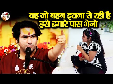 यह जो बहन इतना रो रही है इसे तुरंत हमारे पास भेजो ! Bageshwar Dham Sarkar ! Chhattisgarh DivyaDarbar