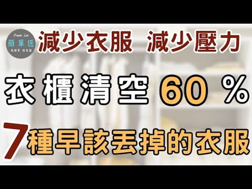 Another year has passed. Don't let clothes become a source of stress. 7 types of clothing you sho...