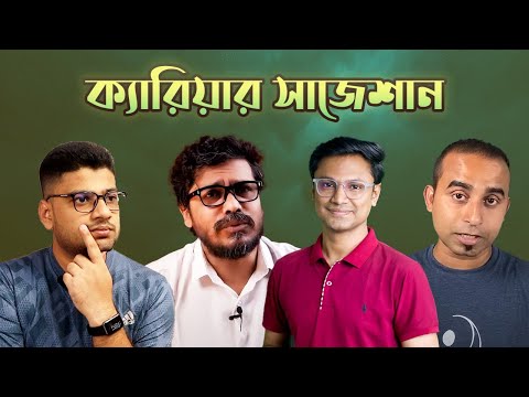 ক্যারিয়ার সাজেশান as a Web Developer | Live @LearnWithHasinHayder @LearnwithSumit @JhankarMahbub