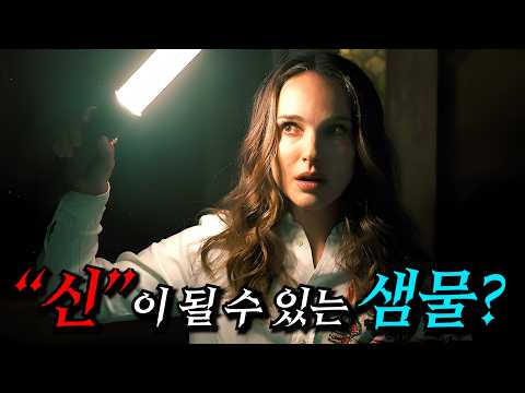 피라미드 안에 있는 🔥어떤 병이든 고치고, 20대로 만들어주는 레전드 샘물🔥애플TV+에서 이갈고 제작한 신작 영화≪젊음의 샘≫