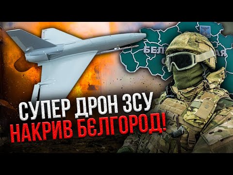 🔥Дивіться! На РФ запустили УКРАЇНСЬКИЙ РЕАКТИВНИЙ ДРОН. Летить 720 км/год! Показали нову розробку