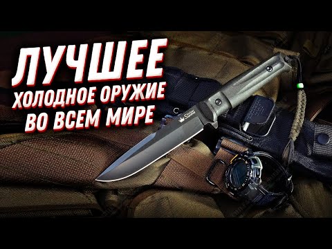 Лучшее холодное оружие: ТОП ножей в России и во всем мире