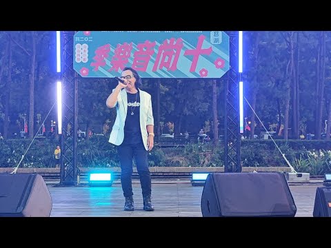 沈文程 五月十一彼下埔/小河之歌/男兒的心聲/冷冷的心上人(2024/10/13大溪十尚音樂季)