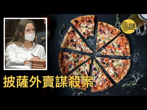 臨近半夜的時候 披薩外賣員阿什莉接到了一個訂單 但是她不知道的是 等待她的是一個致命的圈套