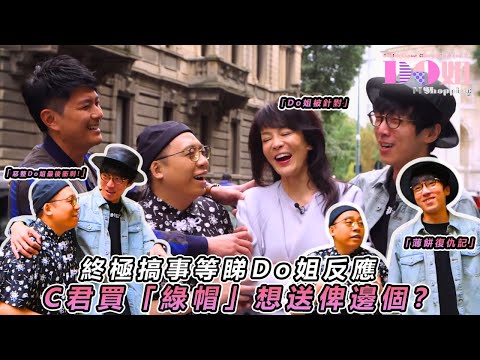 【農夫爆笑金句】💥 陸永公然造反阻止Do姐食薄餅!專點沙樂美腸報復 Do姐反應超錯愕✨|#Do姐再Shopping|#鄭裕玲 #農夫 #陸永 #C君 #蕭正楠|TVB