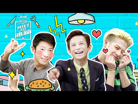 《拜托了冰箱》中国版第2季第1期完整版:何尔萌爆笑回归 联手拷问撒贝宁婚后生活