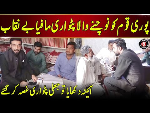 Anchor or Patwari Main Shadeed Behes Ho Gai | Pakistan Puchta Hai | Neo News | JX2U