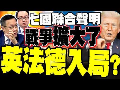 Latest developments: The US and six Gulf states issue a major statement, potentially escalating t...