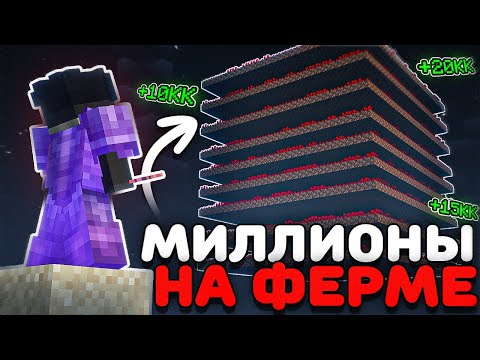 ИМПЕРИЯ Нароста! КАК Я Построил САМУЮ Прибыльную ФЕРМУ на Анархии - Майнкрафт ХолиВорлд