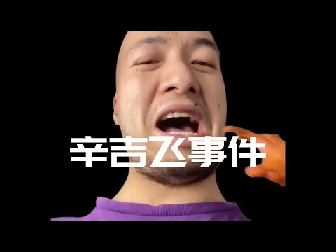 搞怪博主“高科技烹饪”红遍全网,却只手引发超级巨头股价大崩盘!拒绝财富不改初心,转身删号离去,留下江湖处处他的传说!