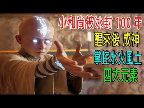 A Young Monk Frozen for 100 Years Awakens and Becomes a God!