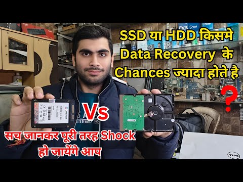 Shocking Truth β οΈ SSD vs HDD Kisme Data Recovery Ke Chances Jyada Hote Hai? Must Know Tips & Secrets