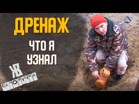 SITE DRAINAGE or how I diverted water from my house | housing and communal services self-help