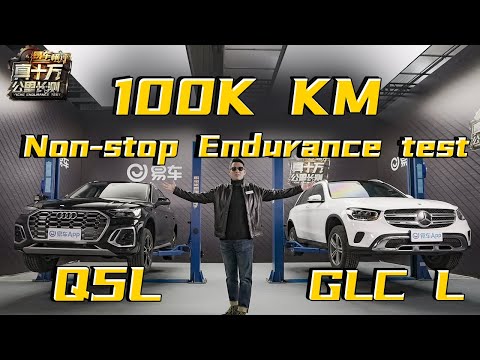 奔驰GLC L和奥迪Q5L十万公里长测故障频发?Mercedes GLC L and Audi Q5L:Frequent Failures in the 100K KM Endurance Test?