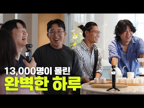 상순님이 서울에서 하루 동안 카페를 오픈하면 생기는 일 (언스페셜데이 시즌3)