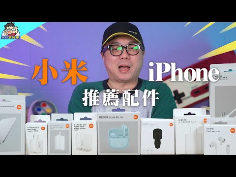 Apple iPhone Super Deals on Xiaomi Accessories Part 2! Slim Magnetic Power Bank / Charging Headse...