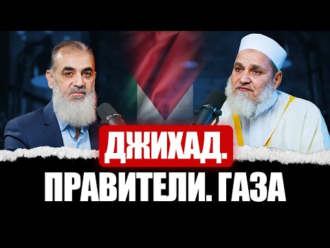 Джихад. Правители. Газа | Умар ибн Абдуль-Азиз, Нуруддин Галайани