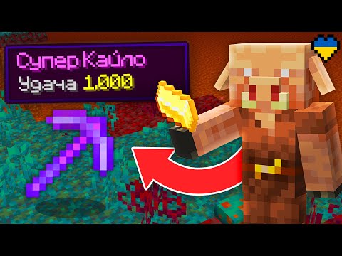 Майнкрафт, але Пігліни Торгують Супер Предметами... (Майнкрафт Українською)