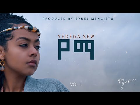 YEMa - Postegnaw - የማ - ፖስተኛው - New Ethiopian Music 2024 - (Official Audio)