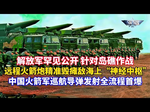 The PLA makes a rare public appearance: dozens of long-range artillery pieces assembled in prepar...