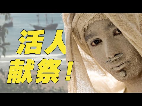 玛雅文明为何消失?印第安人、玛雅人、欧洲人,环环相扣的血腥屠杀《启示》