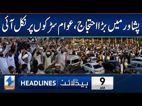 Protest Start In Peshawar | Headlines 9 AM | 23 Dec 2025 | Khyber News | KA1W