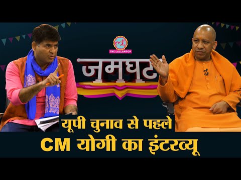 Yogi Adityanath full interview with Saurabh Dwivedi | Lallantop | UP Election 2022