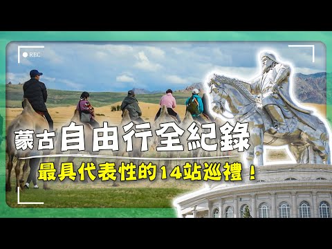 Why have you never thought of going to Mongolia! ?│Mongolia/Ulaanbaatar/Genghis Kha