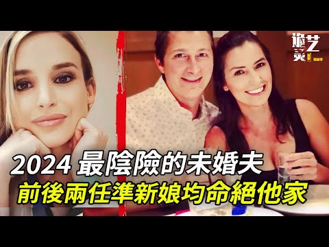 消防員的未婚妻們接連意外,口供不一的他很冷靜地表示,都打點好了!而他的審訊記錄竟真的消失了!