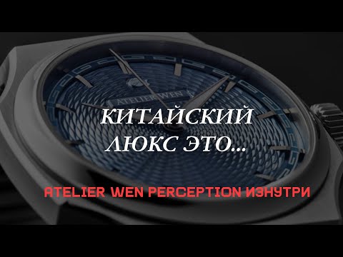 Atelier Wen's Chinese Bubble #atelierwen #independent #watch