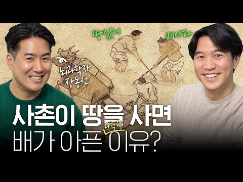 🔥한국인은 왜 비교하길 좋아할까? 뇌과학으로 보는 질투의 이유