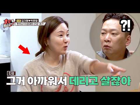 김지혜가 박준형이랑 이혼 못 하는 이유