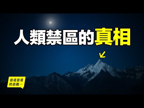 The true story behind Meili Snow Mountains with only 6740 m height is more stunning than the legend.