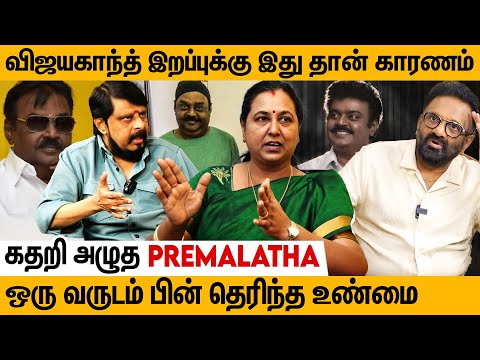 Vijayakanth-க்கு சிகிச்சையில் நடந்த மிகப்பெரிய தவறு..😨
