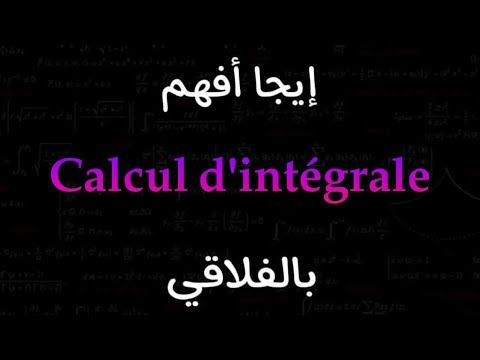 Calcul d'intégrale : intégration par partie