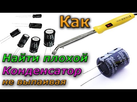✅ How to find a bad capacitor without soldering it. Electronics repair for beginners