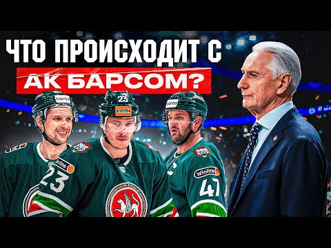 ДЕНЬГИ НЕ ИГРАЮТ В ХОККЕЙ? Билялетдинов бессилен? ПОЧЕМУ ТОП ХОККЕИСТЫ НЕ ДЕЛАЮТ РЕЗУЛЬТАТ?