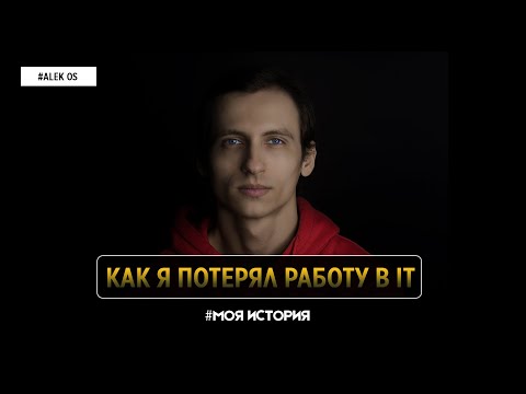 HOW I LOST MY IT JOB AND CREATED AN IT COMMUNITY OF 300,000 PEOPLE