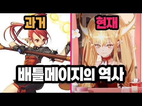 From the beginning to the present, the history of the 'Battle Mage' who traveled between heaven a...