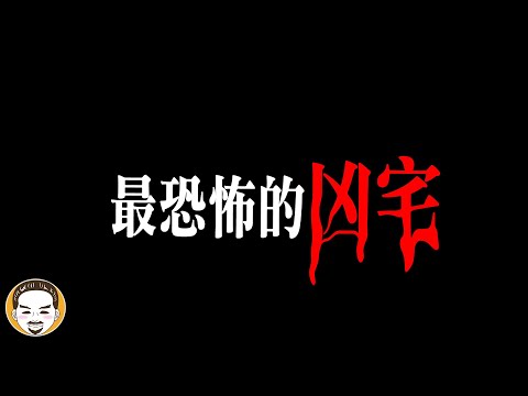 國華街凶宅,這是我住過最恐怖的地方 | 老王說 | 鬼故事