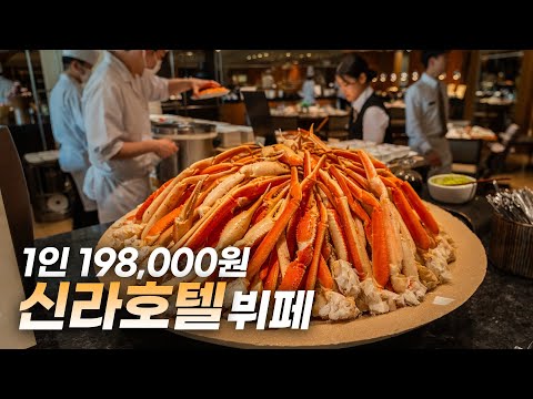Korea's #1 Buffet? A Review of The Shilla Hotel's Full Menu, Pros, and Cons.