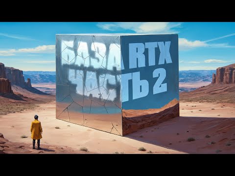 Поясняю за трассировку и методы создания отражений в играх