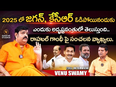 Sensational Interview with Astrologer Venu Swamy |@Signature Studios