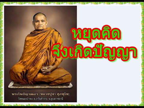 หลวงพ่อชา สุภัทโท