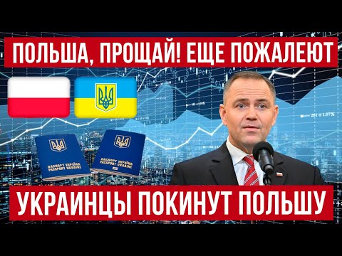 GOODBYE, POLAND! Ukrainians will be leaving Poland en masse! Businesses are sounding the alarm!