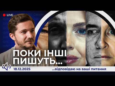 📢Рокове інтерв'ю команди Трампа. Напад на Венесуеллу відкладено. Гроші від ЄС