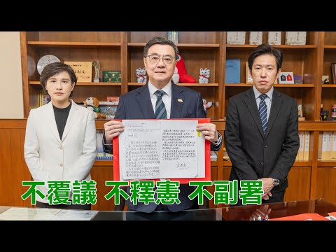 2025-12-17【嗆新聞】黃暐瀚撞新聞談「不覆議 不釋憲 不副署」