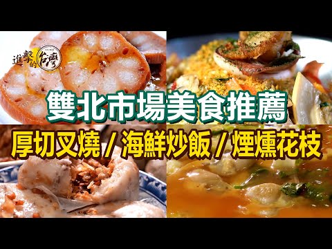 Seafood fried rice/taro buns/squid balls/smoked squid