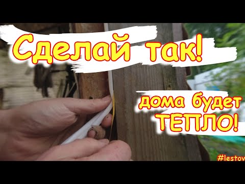 Сделай так и дома будет тепло. Уплотнение дверного проема. Чтобы не дуло под дверь. Сквозняк?